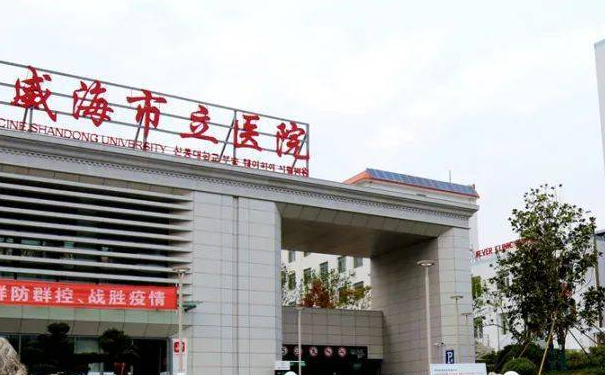 威海市立醫(yī)院劉炳黎鑲牙種植牙技術(shù)風格怎么樣?案例曝光&醫(yī)院點評