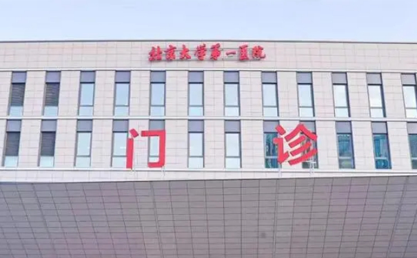 北京大學(xué)第一醫(yī)院隆胸怎么樣?價格明細?案例分享&技術(shù)優(yōu)勢