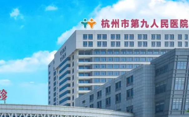 杭州市第九人民醫(yī)院去妊娠紋術(shù)后半年案例|技術(shù)點(diǎn)評(píng)怎么樣?口碑反饋