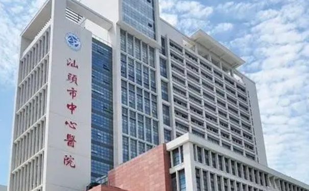 汕頭市中心醫(yī)院冰點脫毛案例評價&需要多少錢?