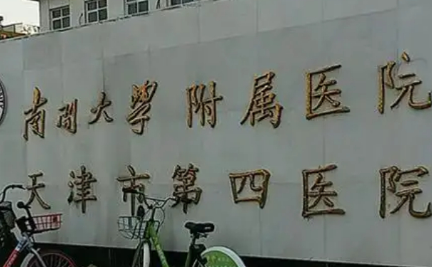 南開大學(xué)附屬醫(yī)院激光祛斑一般多少錢?技術(shù)特點(diǎn)&心動(dòng)案例