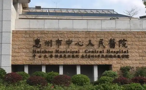 惠州市中心人民醫(yī)院祝文浩膠原蛋白注射淚溝案例評(píng)價(jià)|技術(shù)評(píng)測(cè)怎么樣?醫(yī)生資料