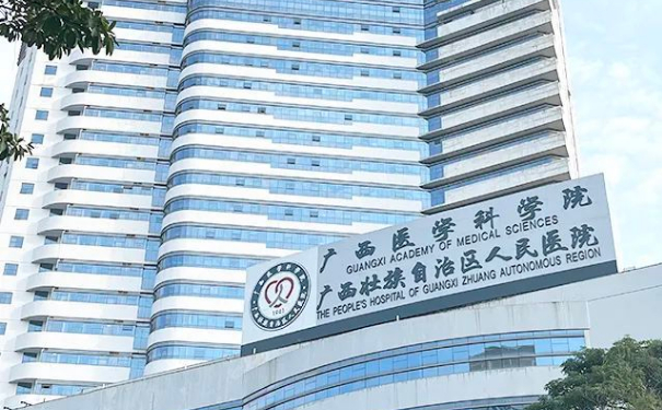 廣西壯族自治區(qū)人民醫(yī)院填充鼻唇溝凹陷醫(yī)生排名,費(fèi)用標(biāo)準(zhǔn)?技術(shù)級(jí)別