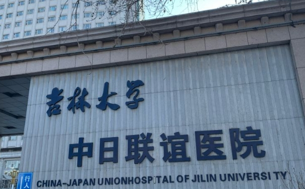吉林大學(xué)中日聯(lián)誼醫(yī)院去淚溝技術(shù)風(fēng)格怎么樣?案例盤(pán)點(diǎn)