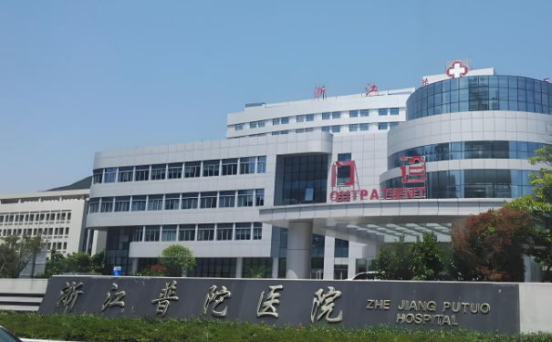 浙江普陀醫(yī)院進(jìn)口牙套矯正經(jīng)驗(yàn)案例|技術(shù)優(yōu)勢(shì)怎么樣?口碑反饋