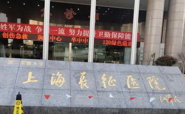 上海長征醫(yī)院黃瀟半肋骨鼻怎么樣?價(jià)目一覽表?案例盤點(diǎn)&技術(shù)測評