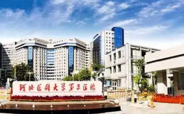 河北醫(yī)科大學(xué)第三醫(yī)院劉亞玲瘦臉注射報(bào)價(jià)多少?案例盤(pán)點(diǎn),效果詳情