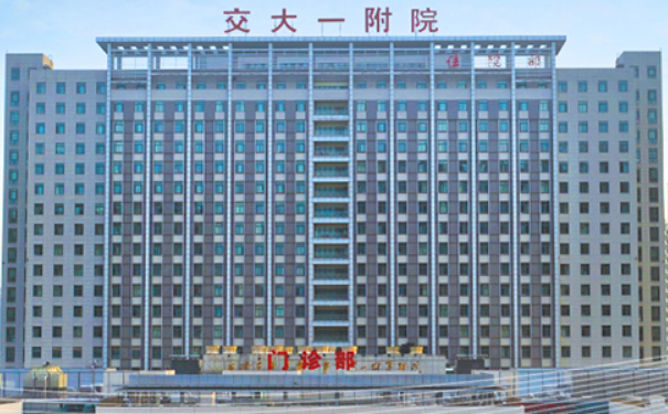 西安交通大學(xué)第一附屬醫(yī)院面部年輕化技術(shù)特色怎么樣?變美案例&醫(yī)院簡(jiǎn)介