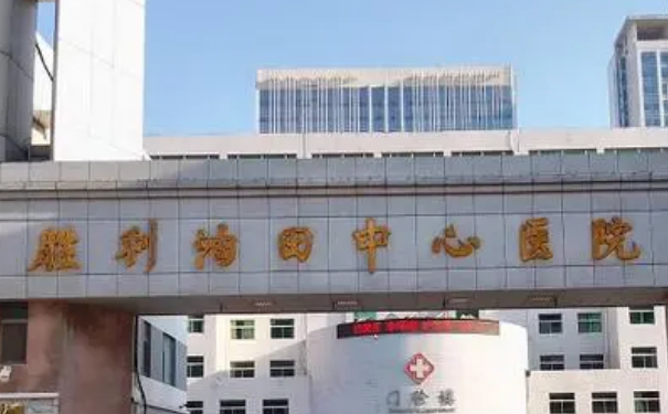 勝利油田中心醫(yī)院楊曉笛填充鼻唇溝技術怎么樣?費用明細?醫(yī)院信息