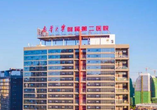 南華大學(xué)附屬第二醫(yī)院蔣斌腹部吸脂技術(shù)水準(zhǔn)怎么樣?術(shù)后案例